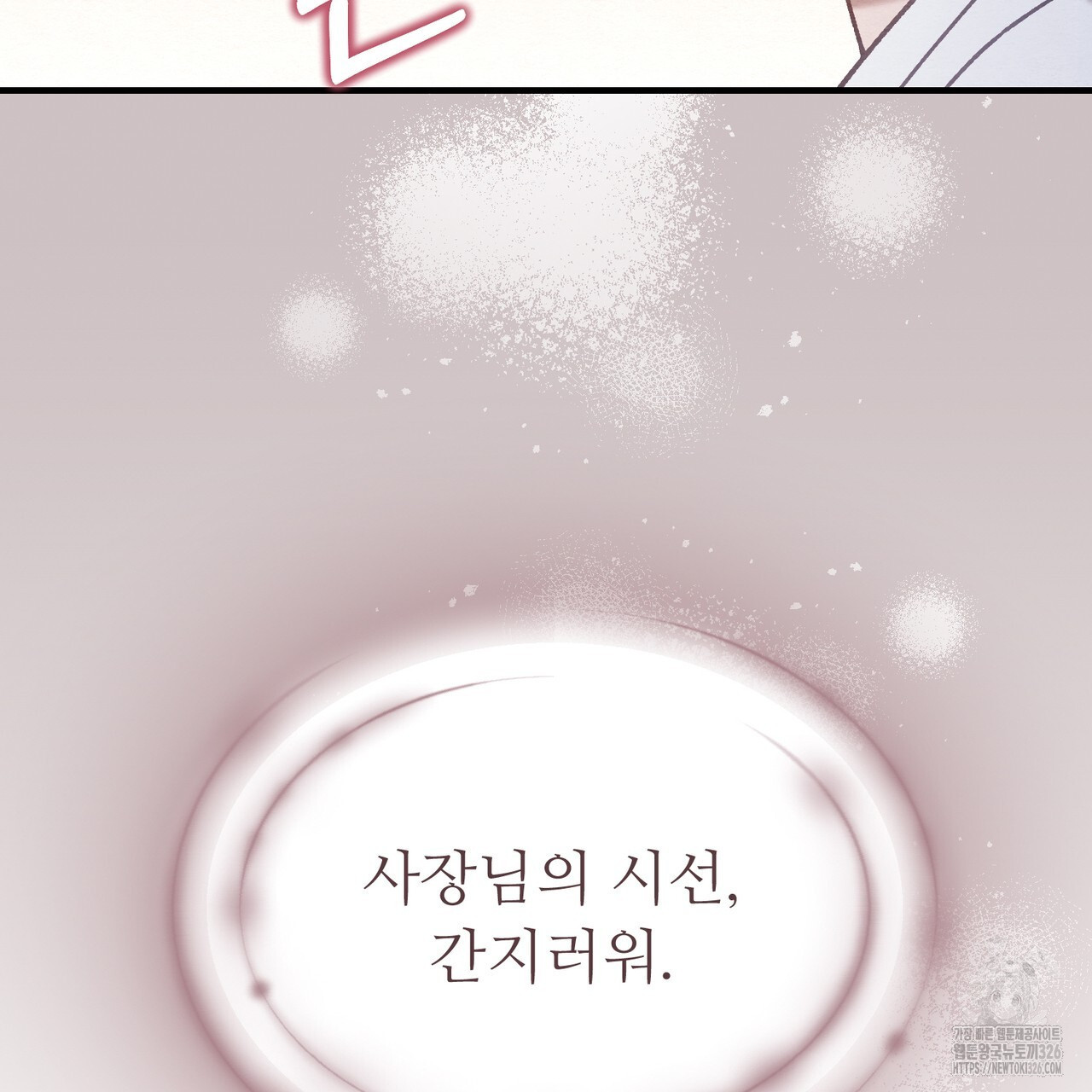 쌍피 12화 68