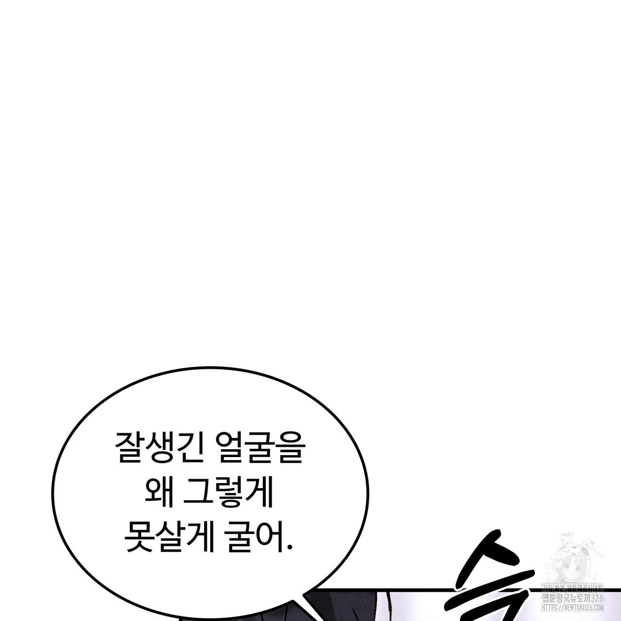 쌍피 12화 71