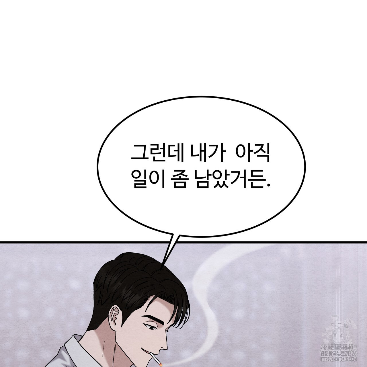 쌍피 12화 73