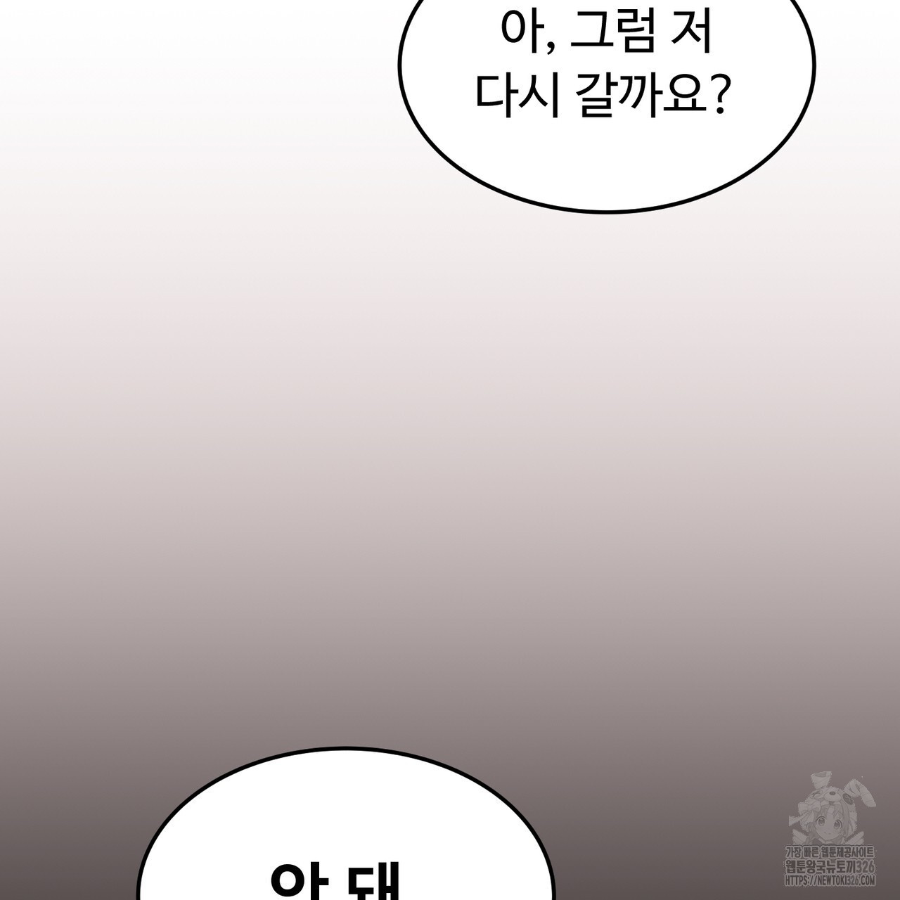 쌍피 12화 75