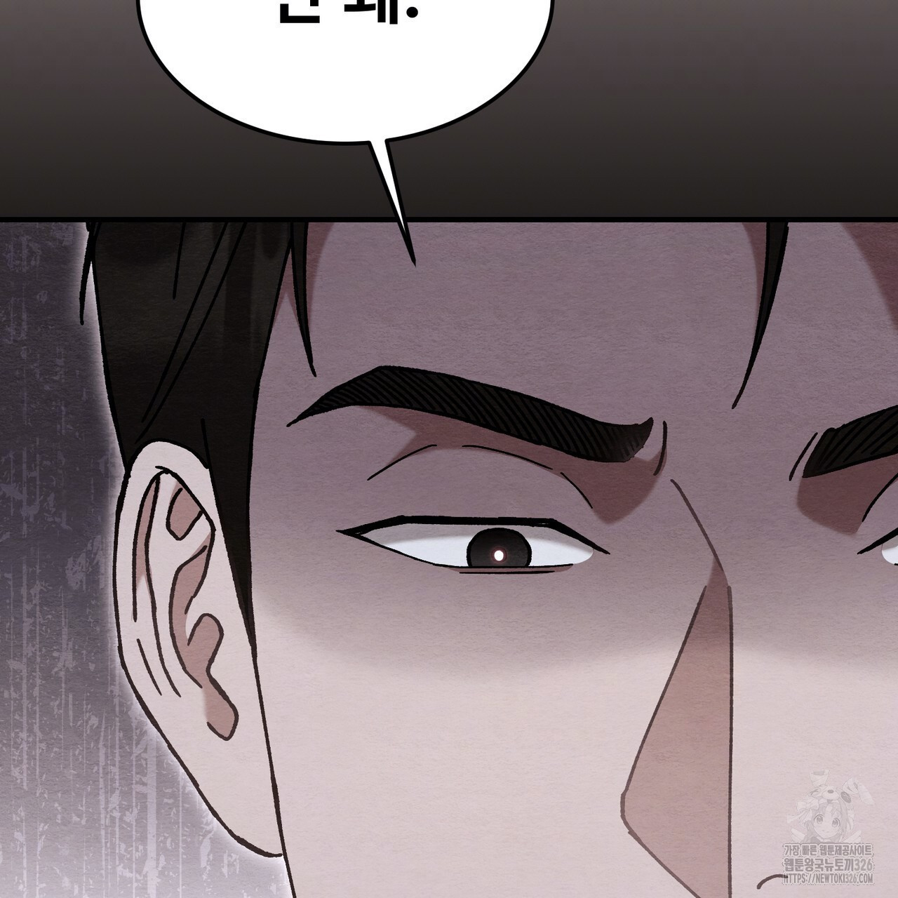 쌍피 12화 76