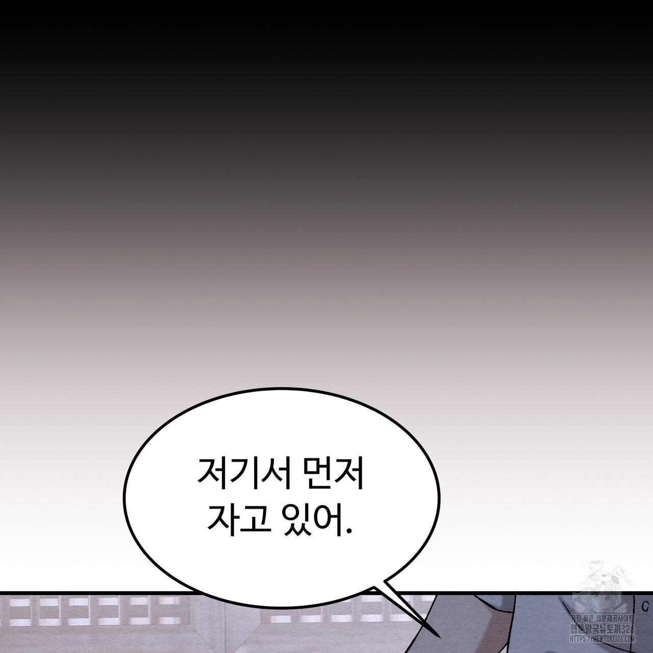 쌍피 12화 78