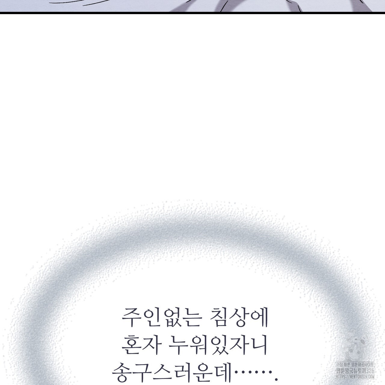 쌍피 12화 82