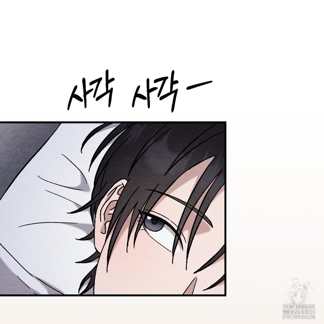 쌍피 12화 84
