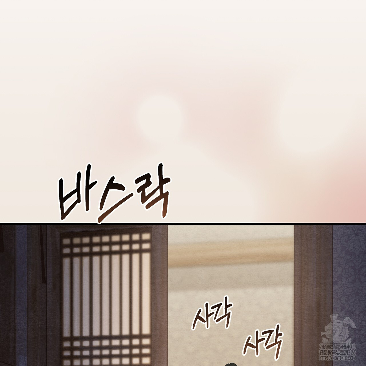 쌍피 12화 85