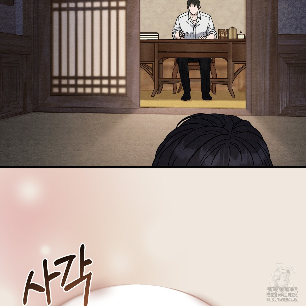 쌍피 12화 86