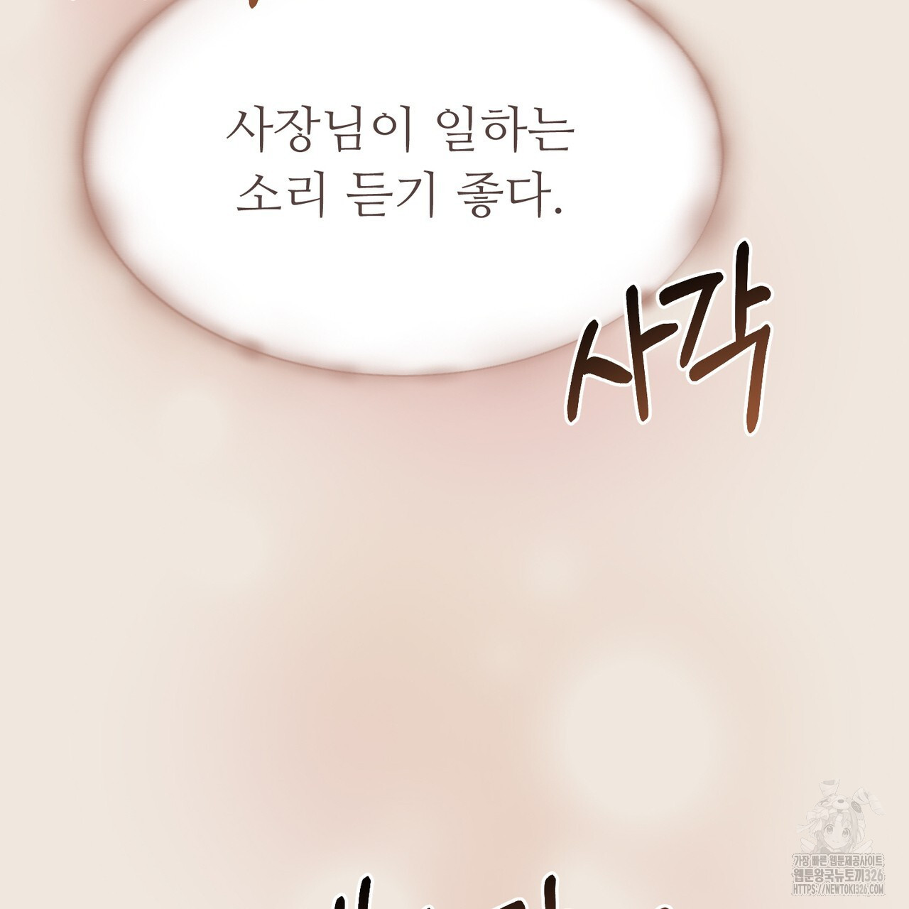 쌍피 12화 87