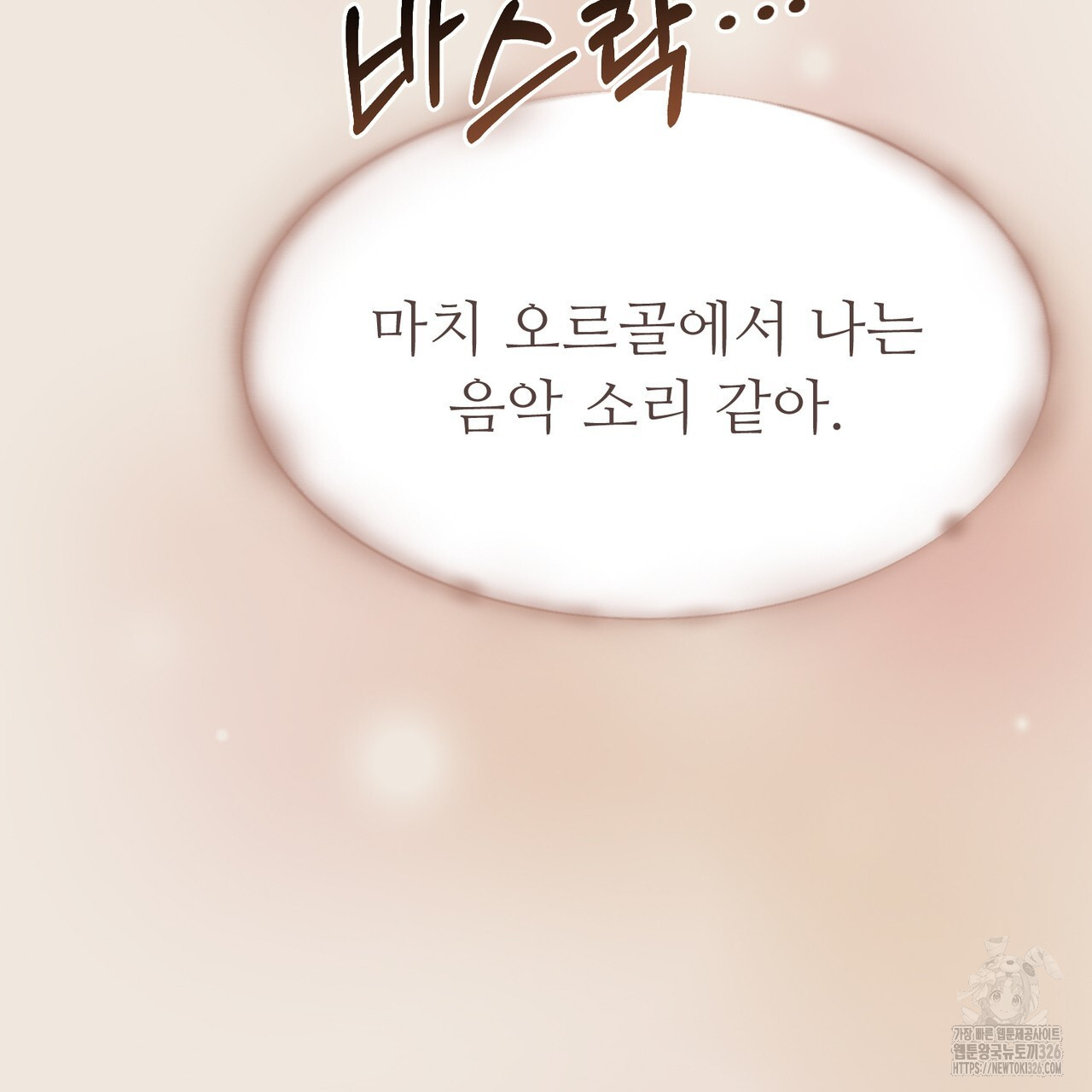 쌍피 12화 88