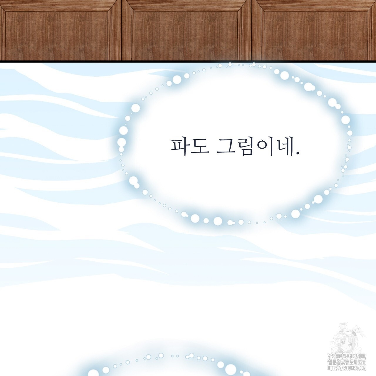 쌍피 12화 93