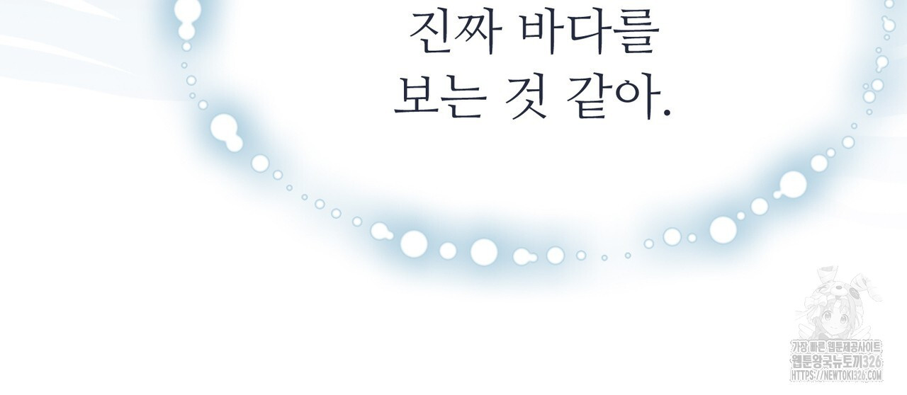 쌍피 12화 96