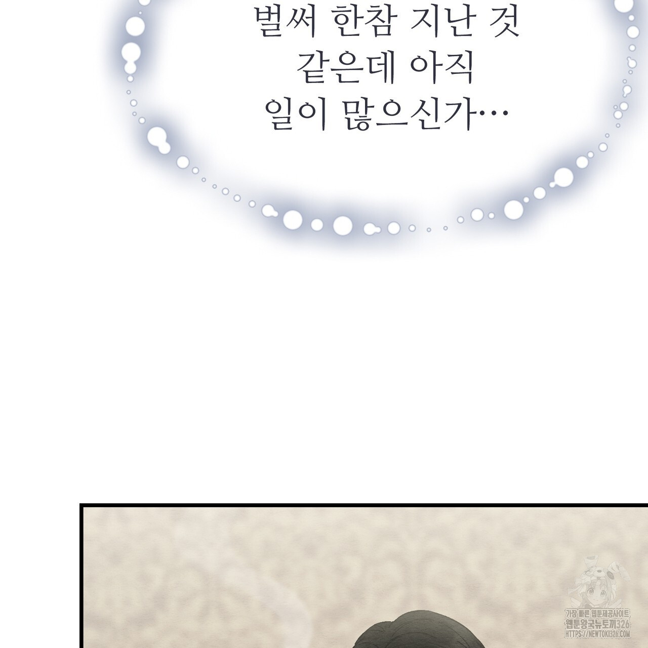 쌍피 12화 103