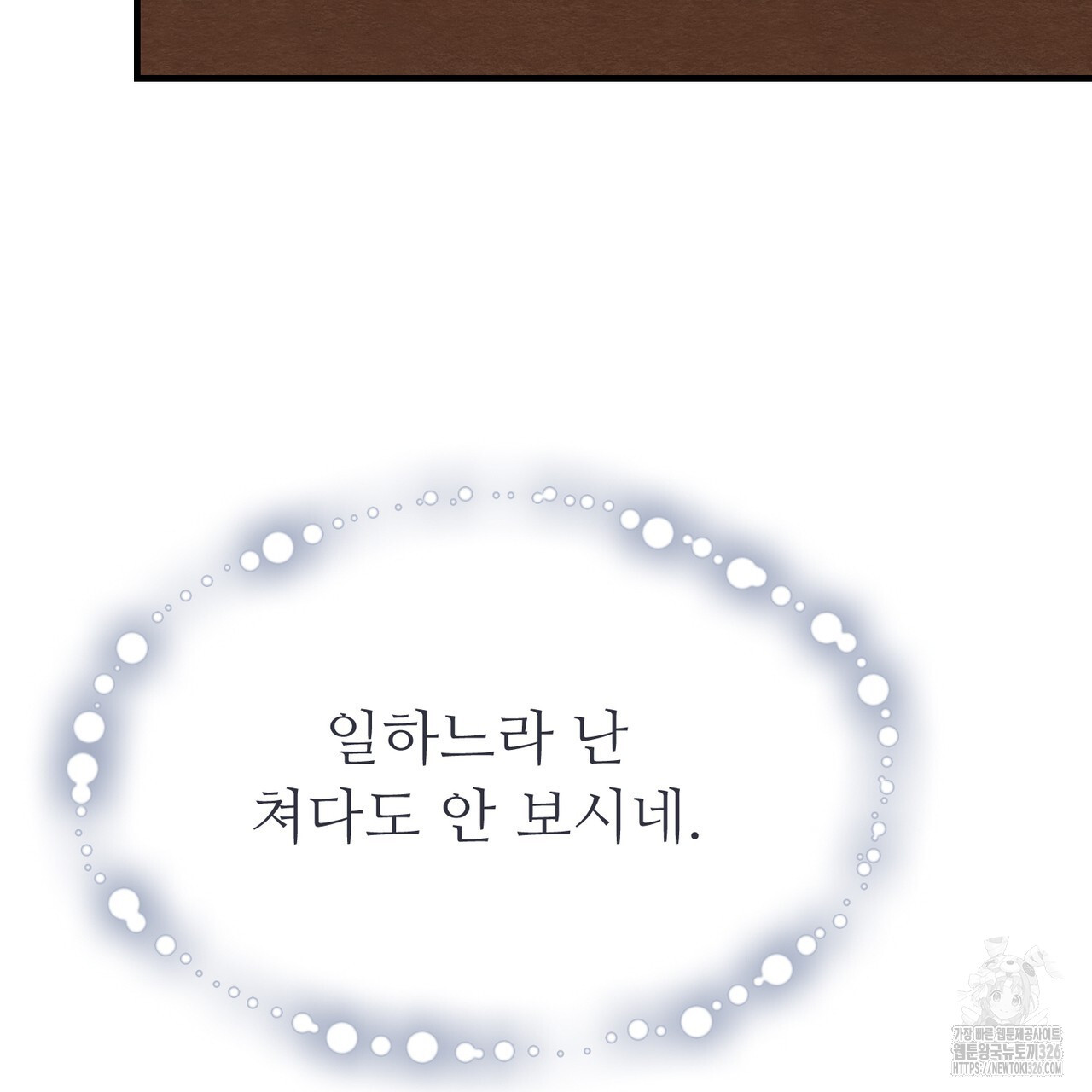 쌍피 12화 105