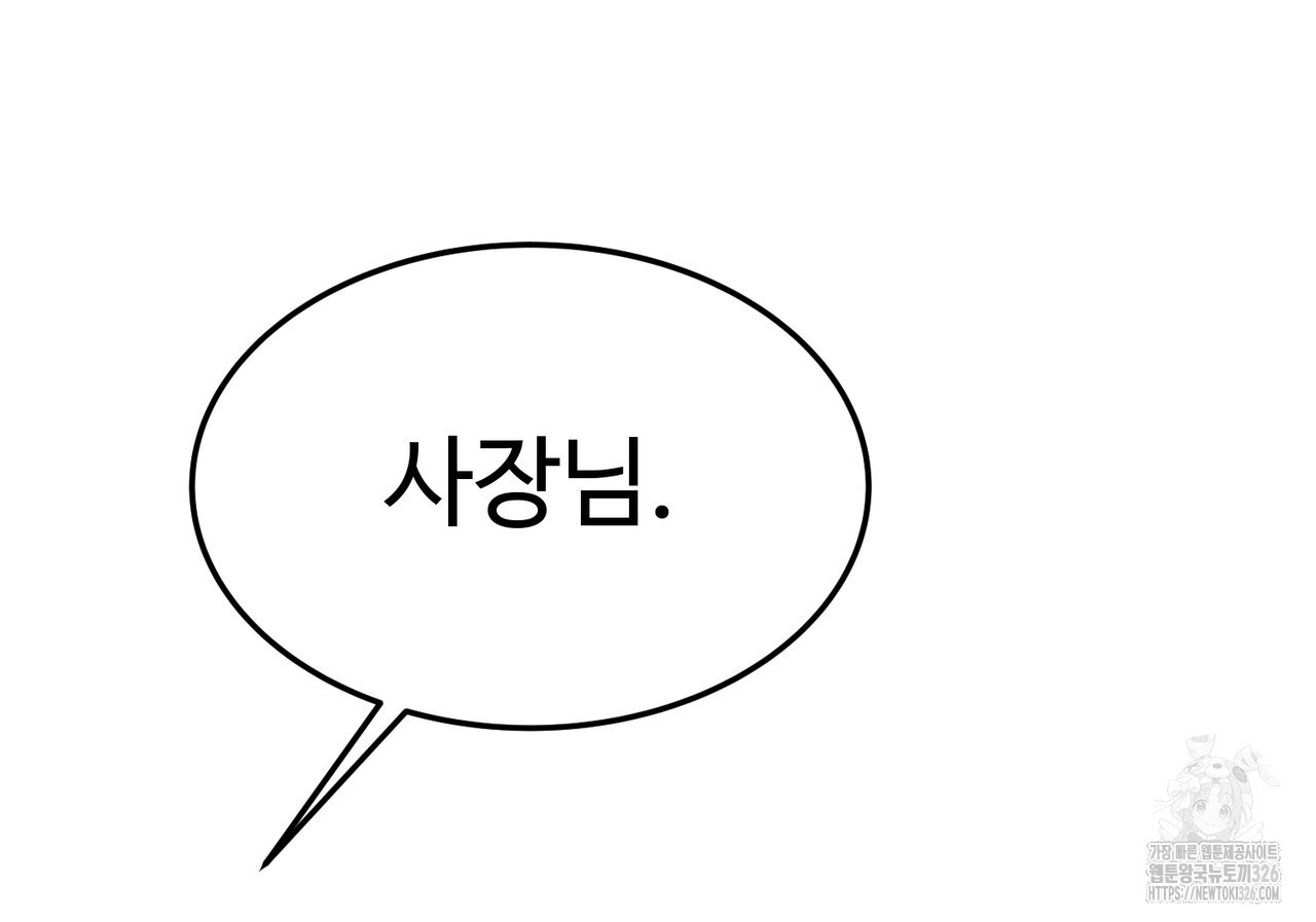 쌍피 12화 108