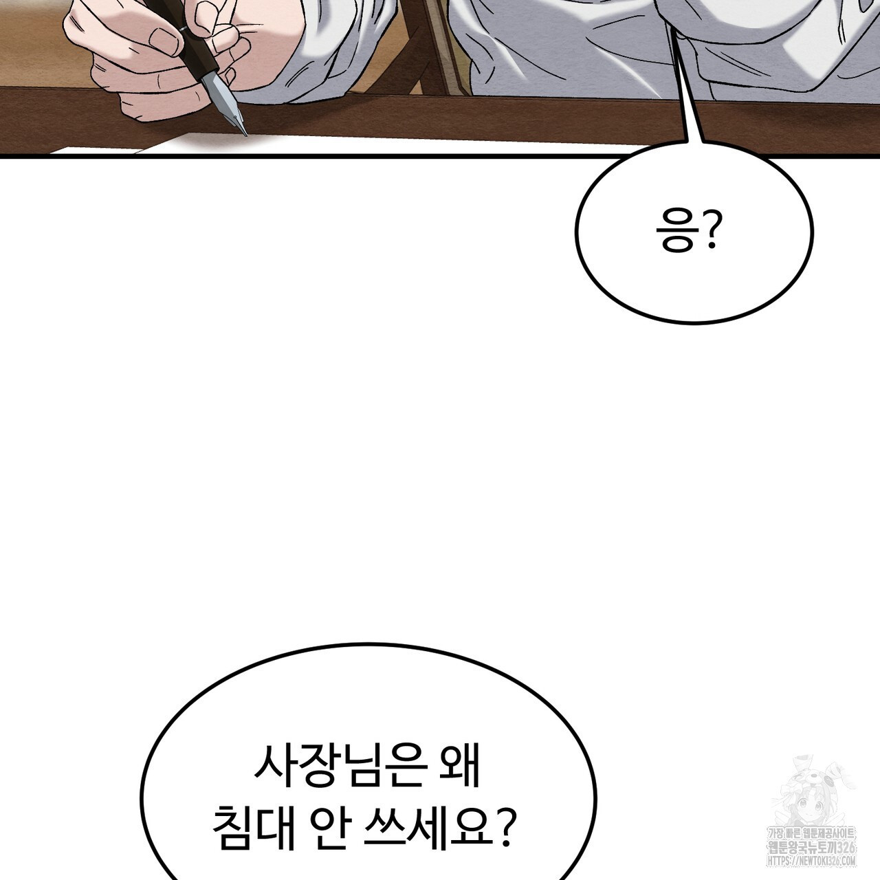 쌍피 12화 110