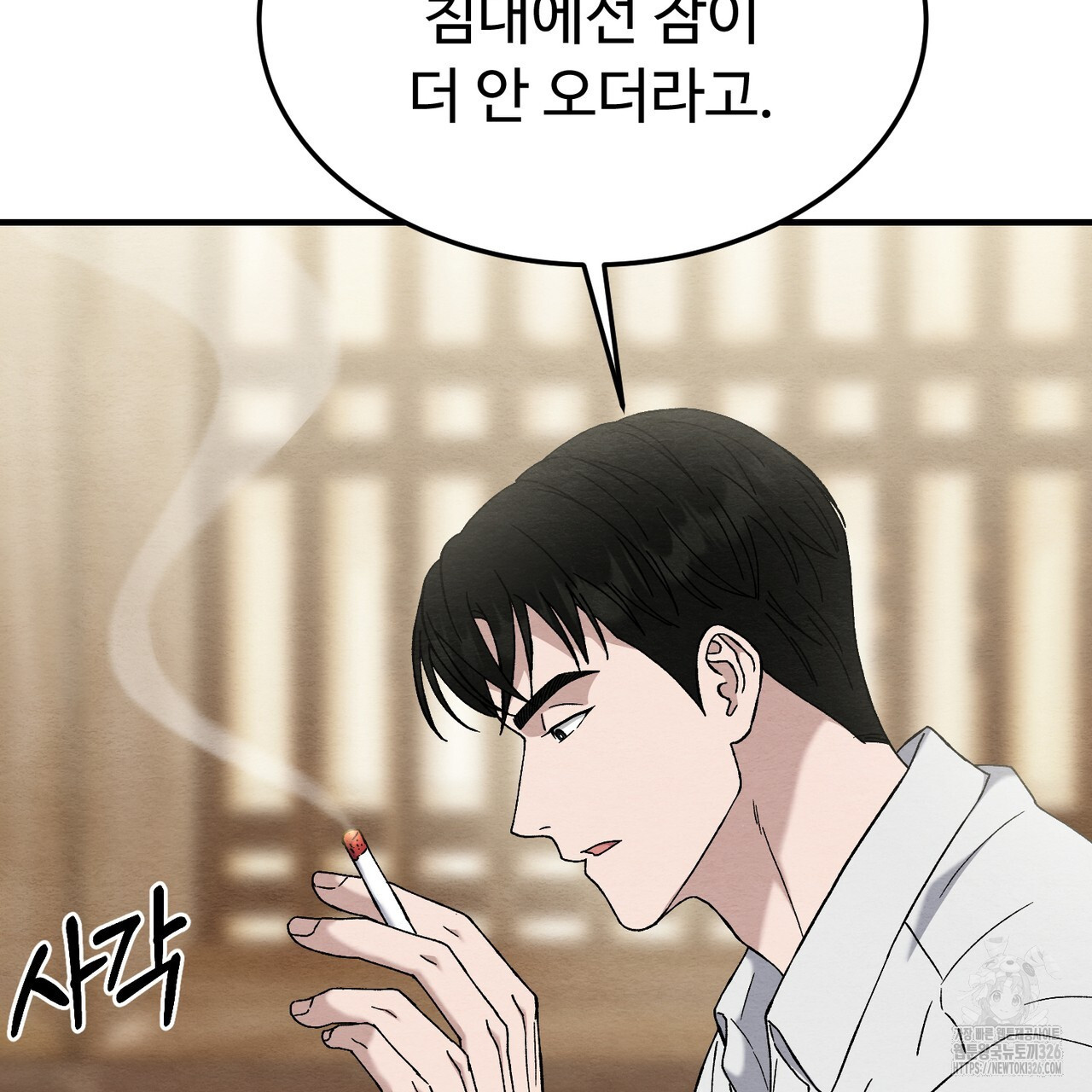 쌍피 12화 113