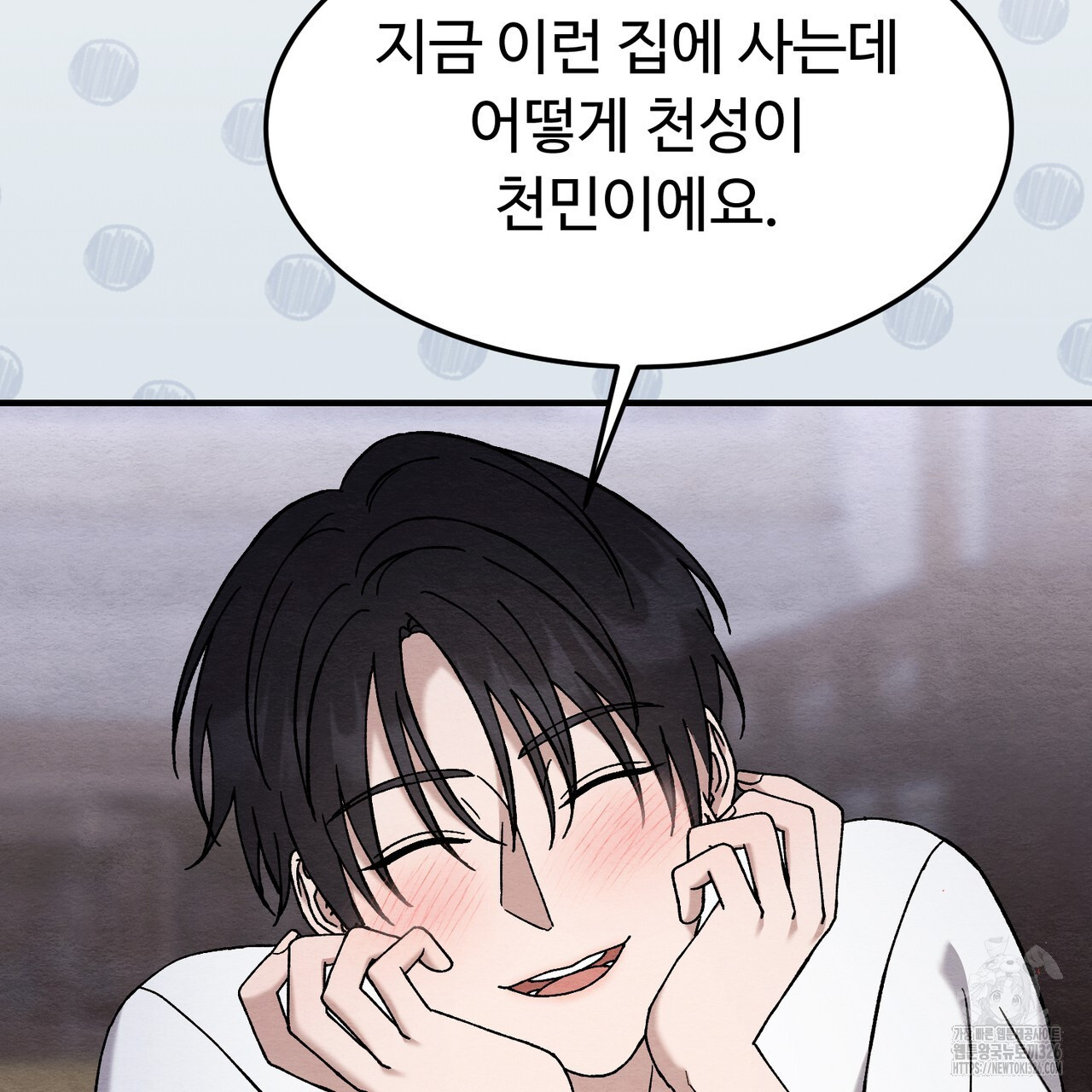 쌍피 12화 116