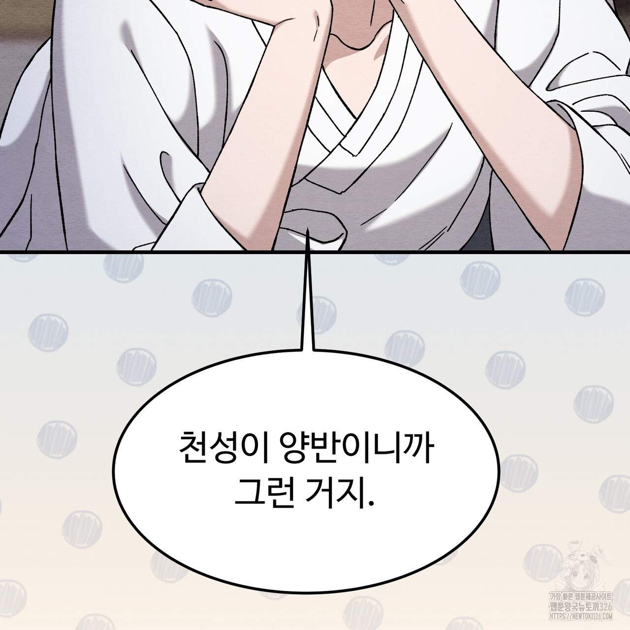 쌍피 12화 117