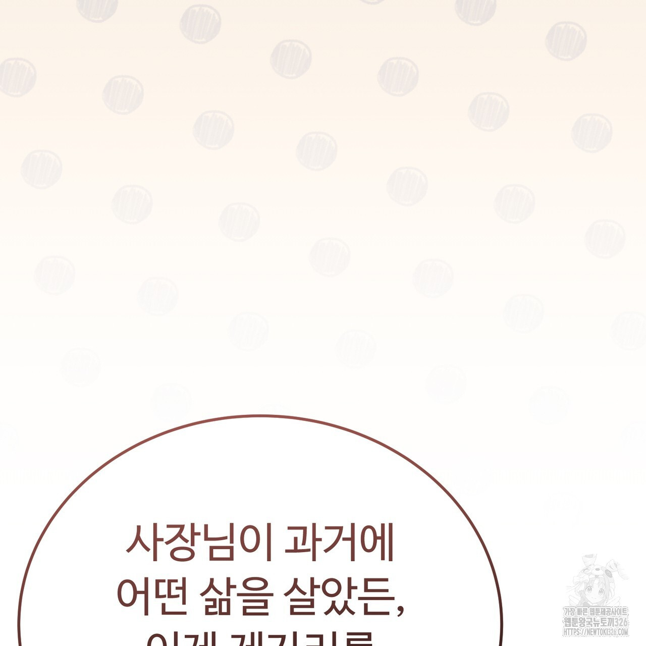 쌍피 12화 118