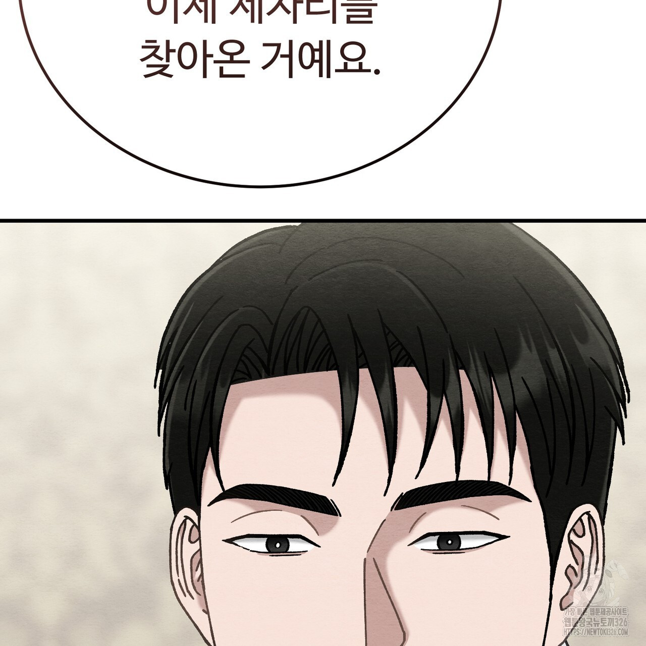 쌍피 12화 119