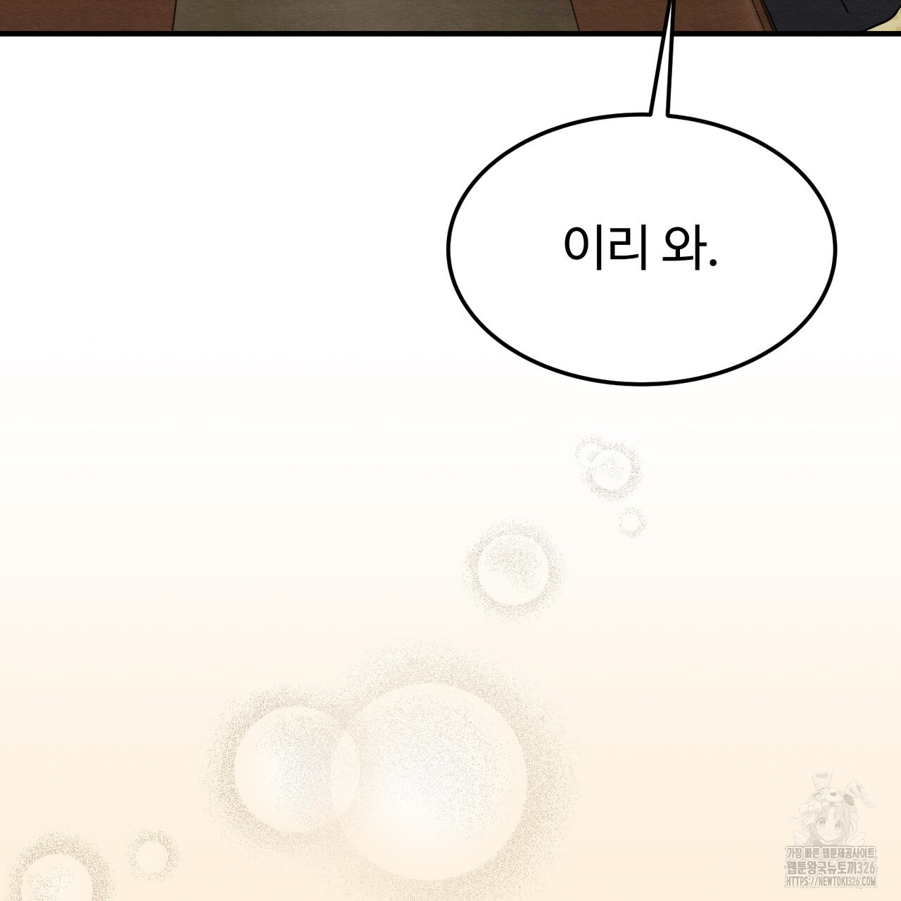 쌍피 12화 127