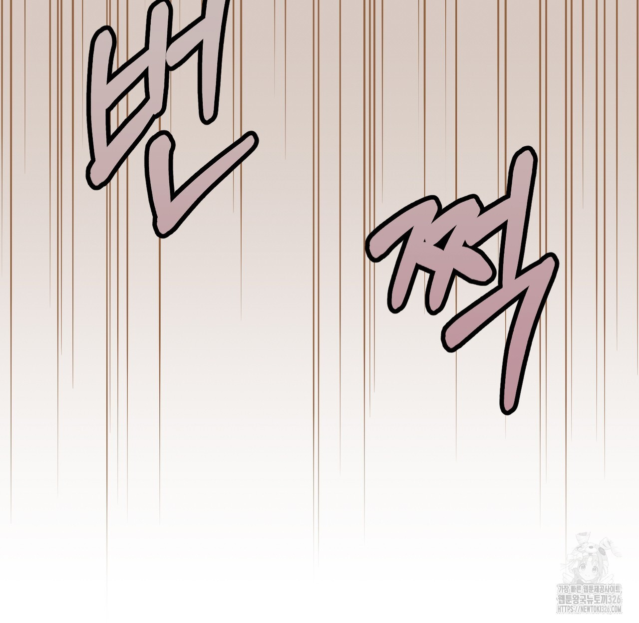 쌍피 12화 135