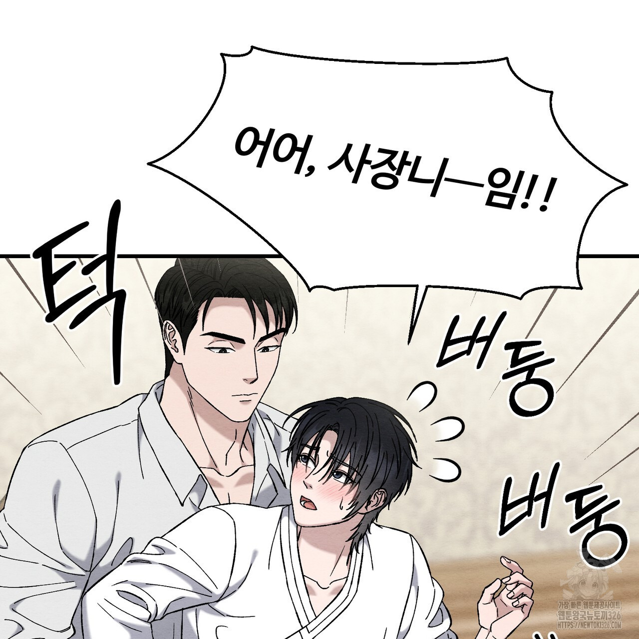 쌍피 12화 136