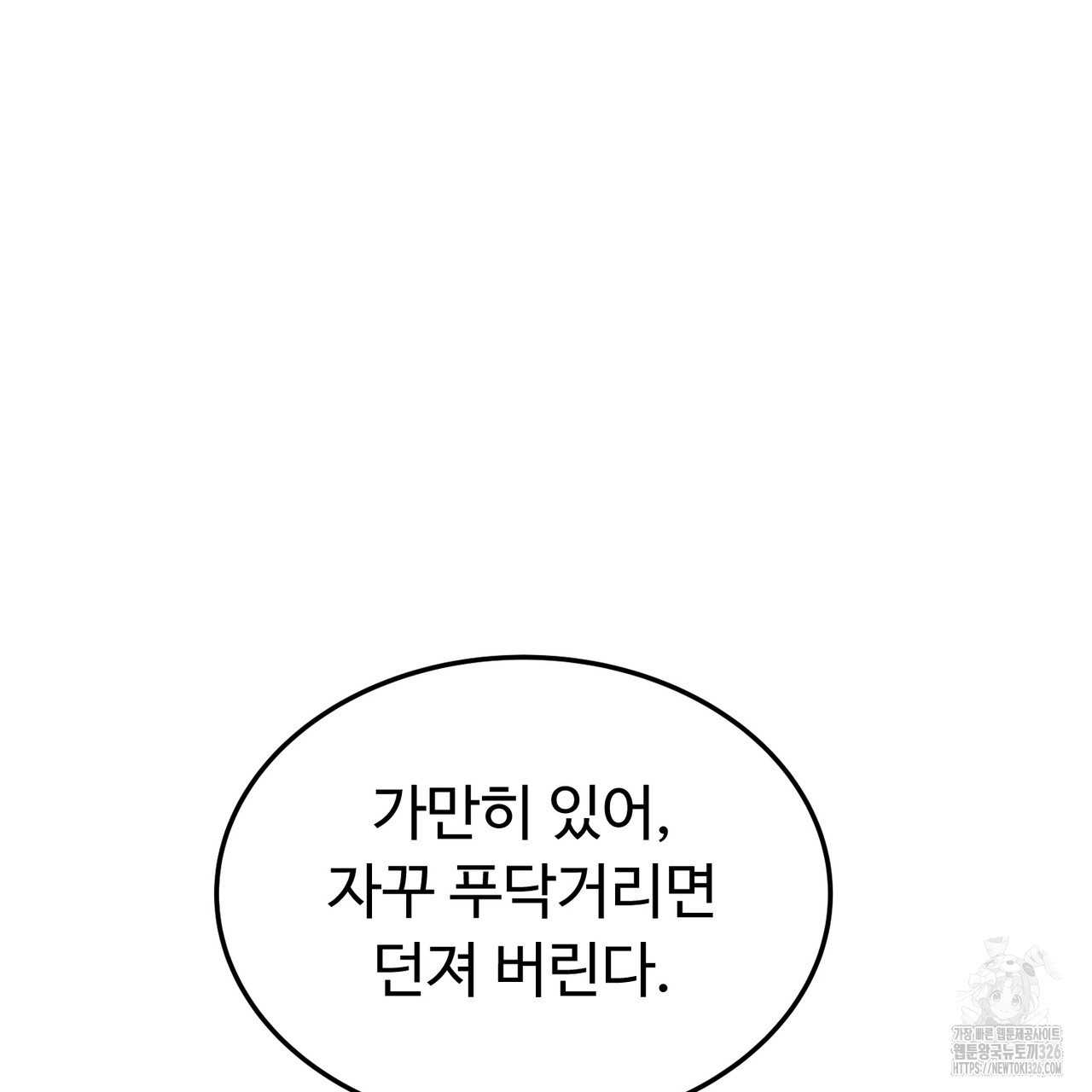 쌍피 12화 138