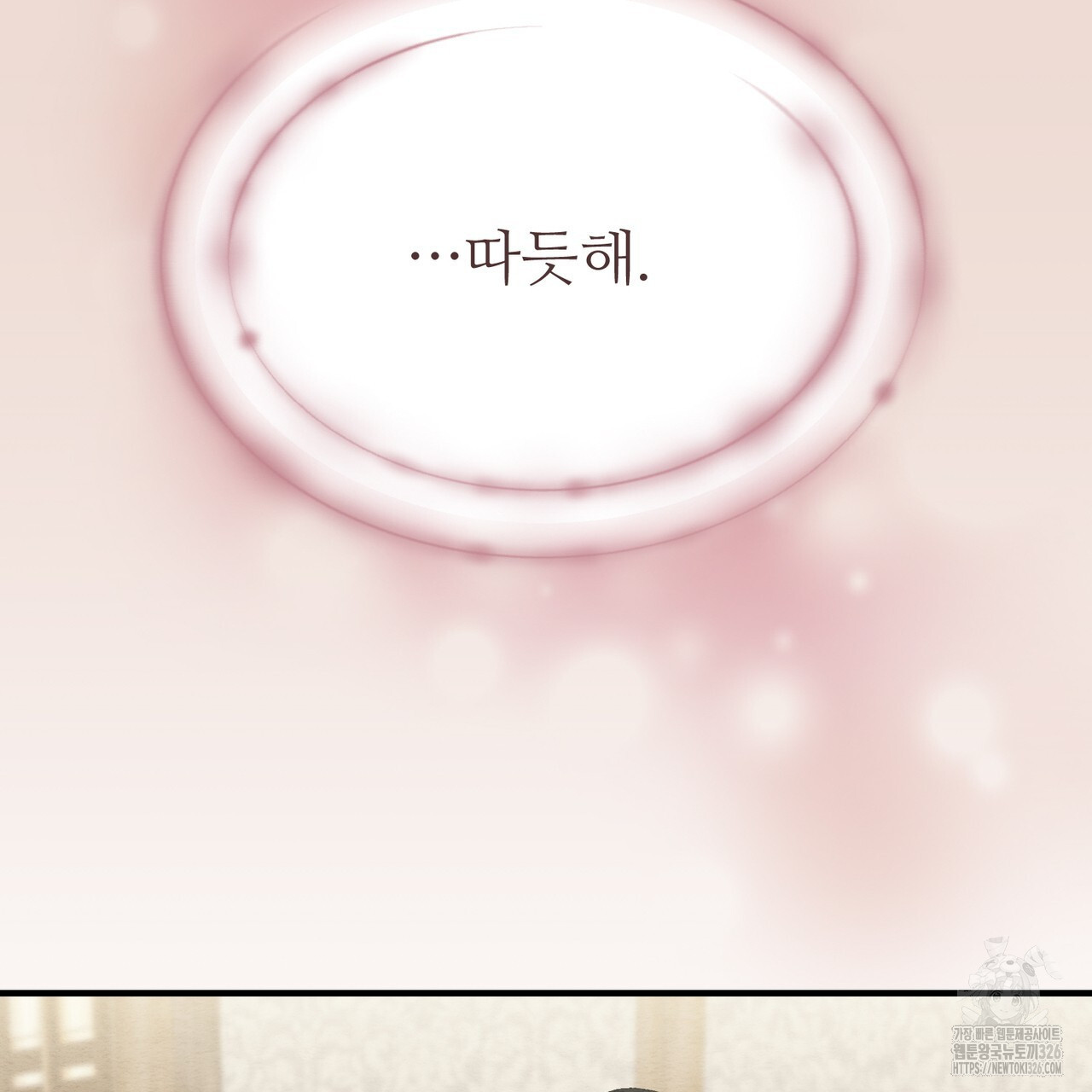 쌍피 12화 145
