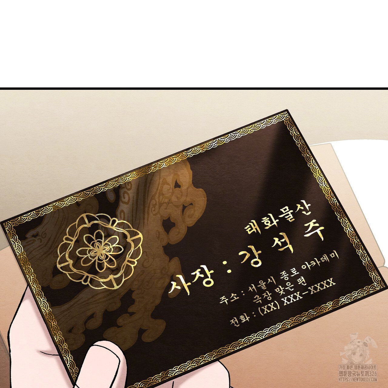 쌍피 12화 152