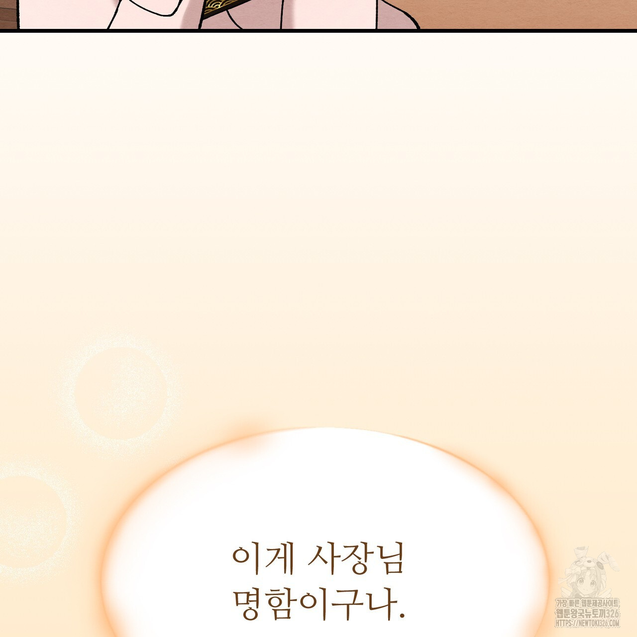 쌍피 12화 153