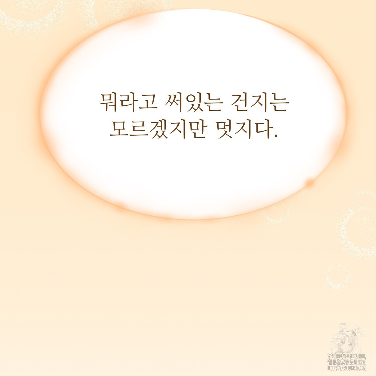 쌍피 12화 156