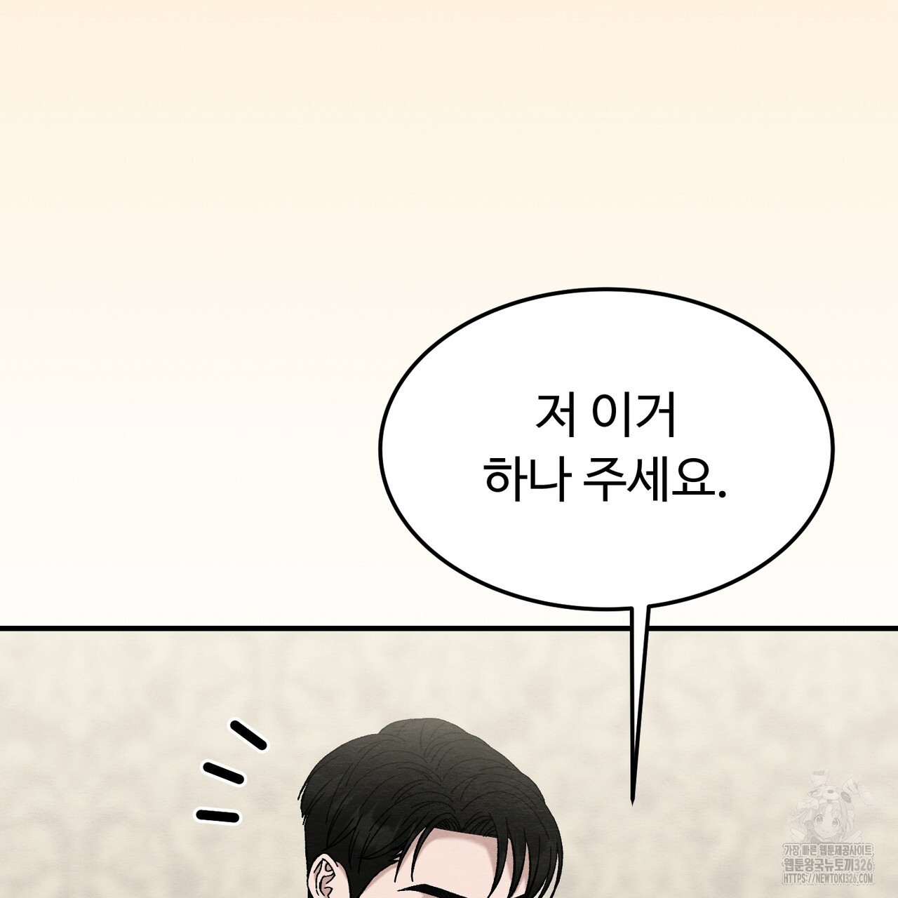 쌍피 12화 157
