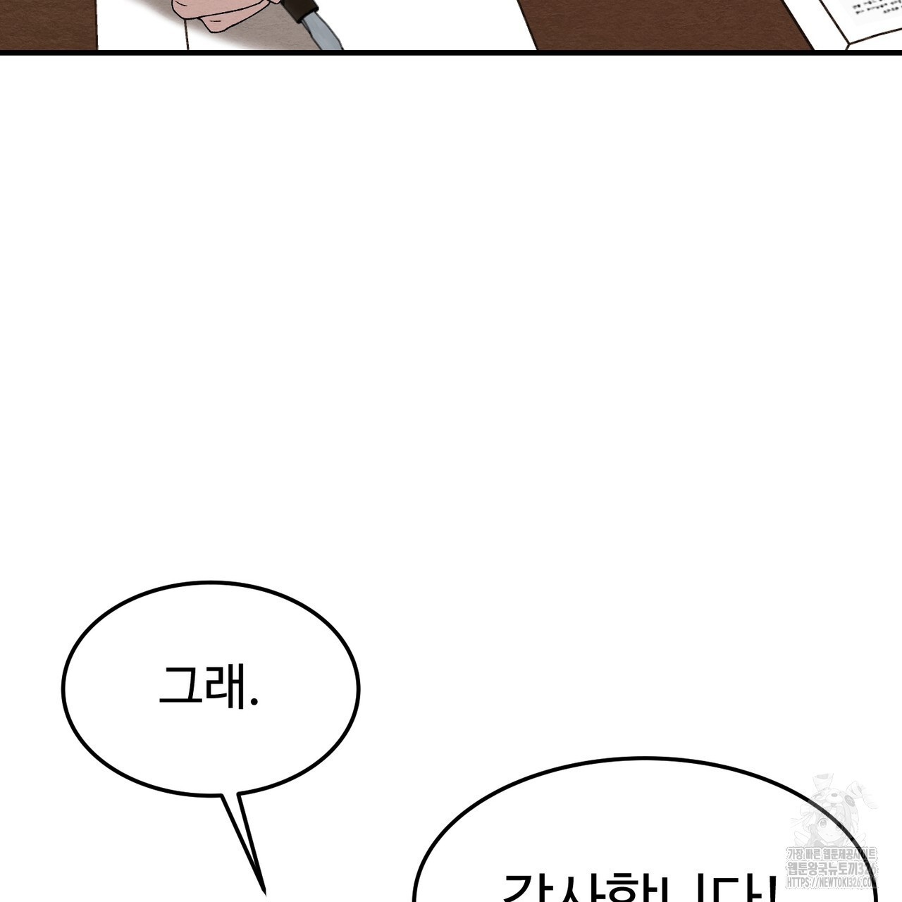 쌍피 12화 159