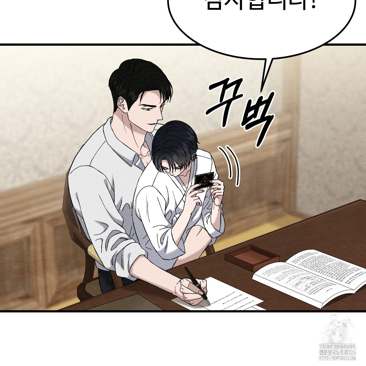 쌍피 12화 160