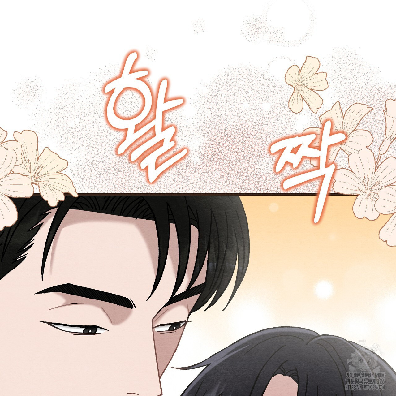 쌍피 12화 162