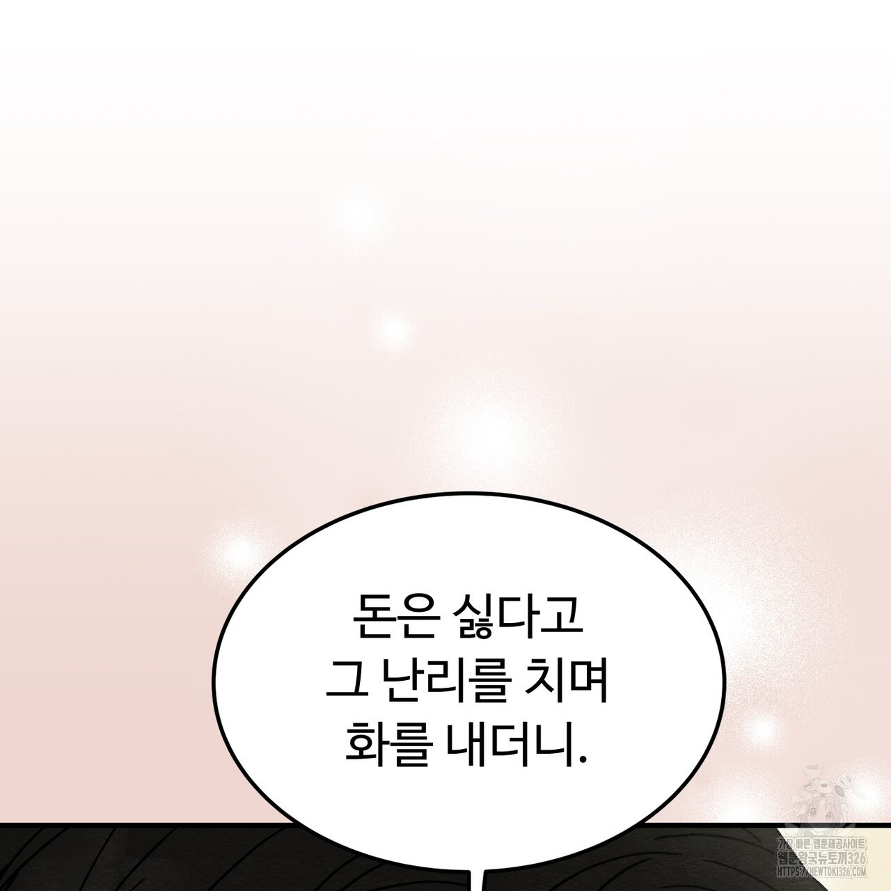 쌍피 12화 169