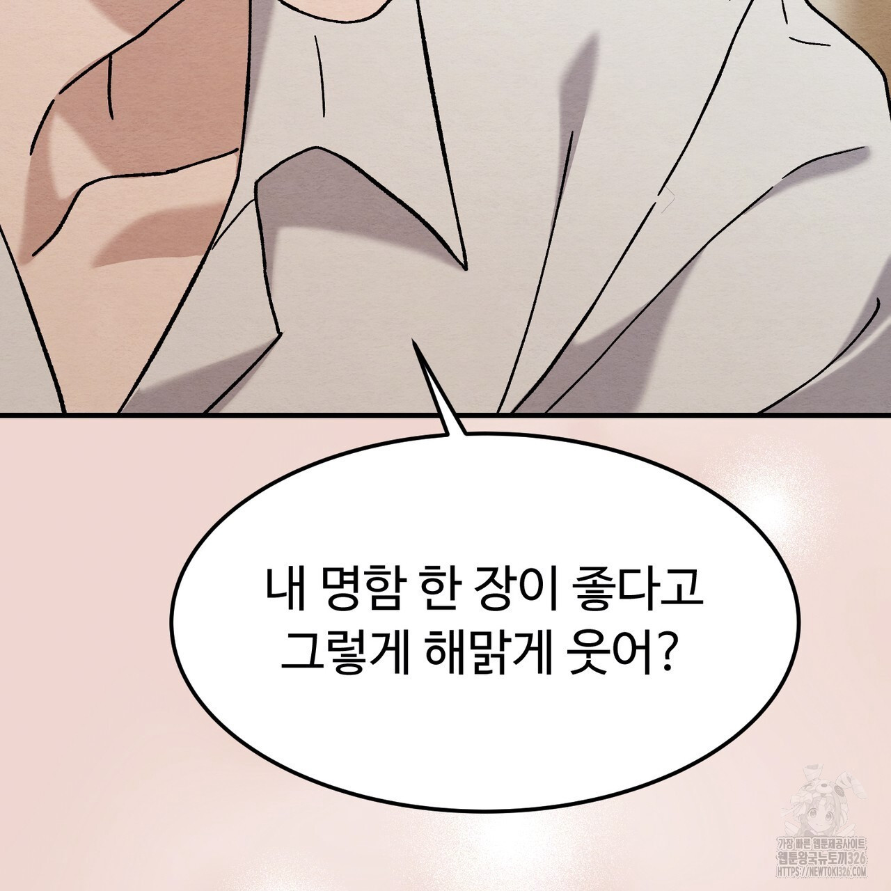 쌍피 12화 171