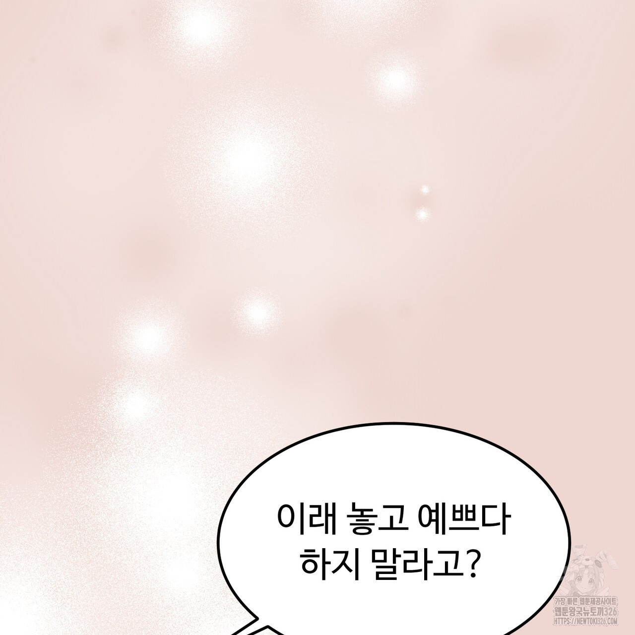 쌍피 12화 172