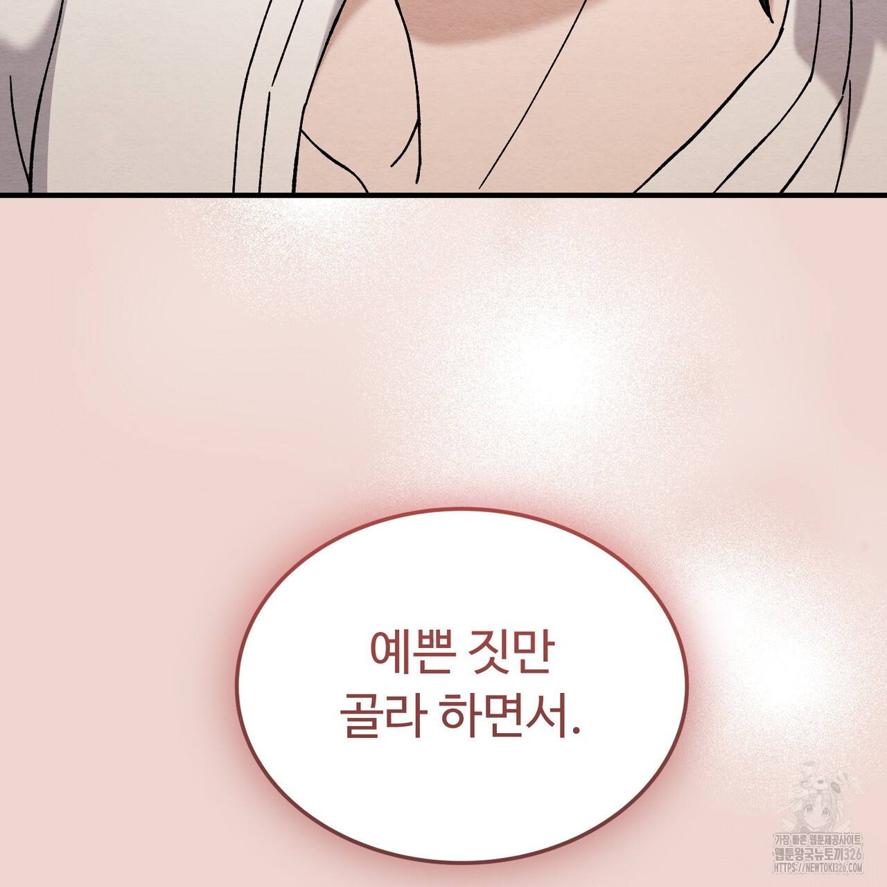 쌍피 12화 174
