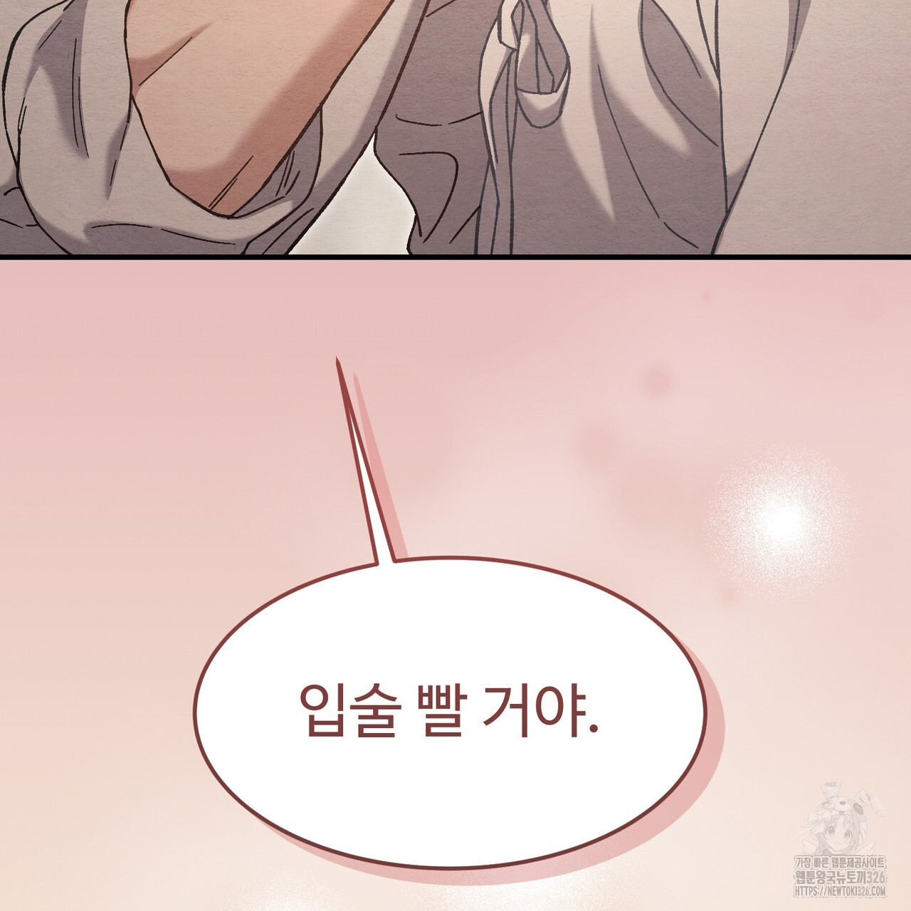 쌍피 12화 178