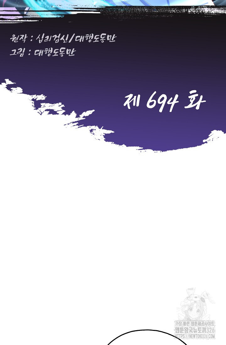 Retry: 다시 한번 최강 신선으로 694화 2