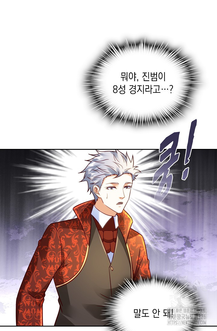 Retry: 다시 한번 최강 신선으로 694화 5