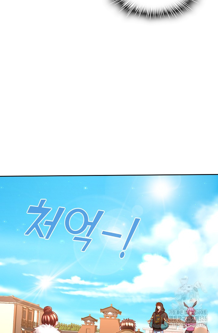 Retry: 다시 한번 최강 신선으로 694화 6