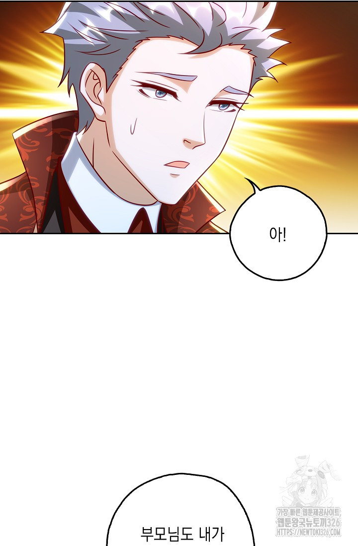 Retry: 다시 한번 최강 신선으로 694화 12