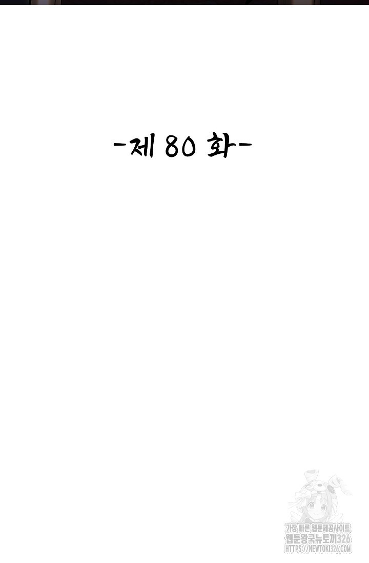 열 명의 신제들이 모두 내 제자 80화 2