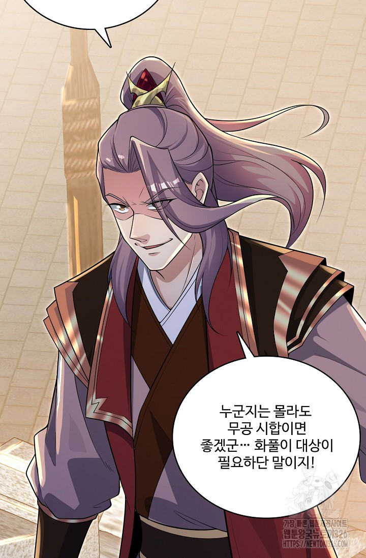 열 명의 신제들이 모두 내 제자 80화 11