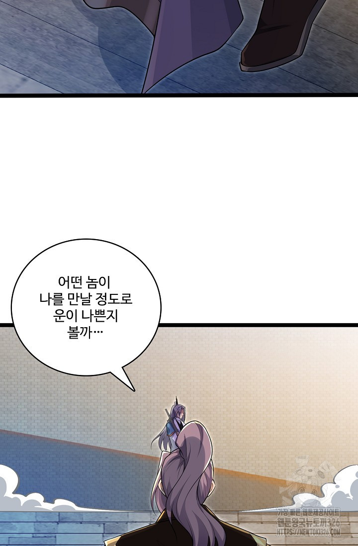 열 명의 신제들이 모두 내 제자 80화 13