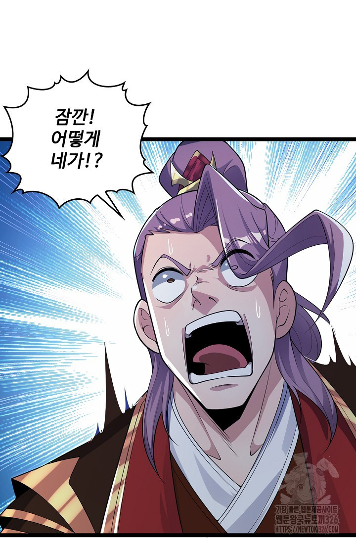 열 명의 신제들이 모두 내 제자 80화 16