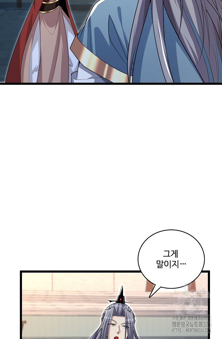 열 명의 신제들이 모두 내 제자 80화 18