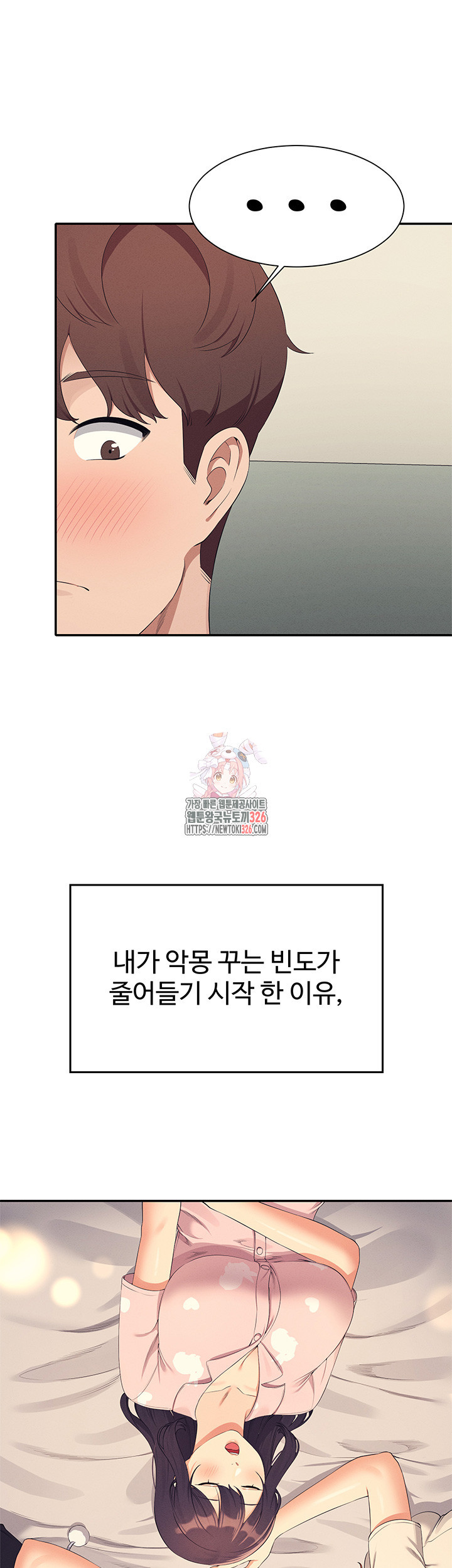 공대엔 여신이 없다? 120화 1